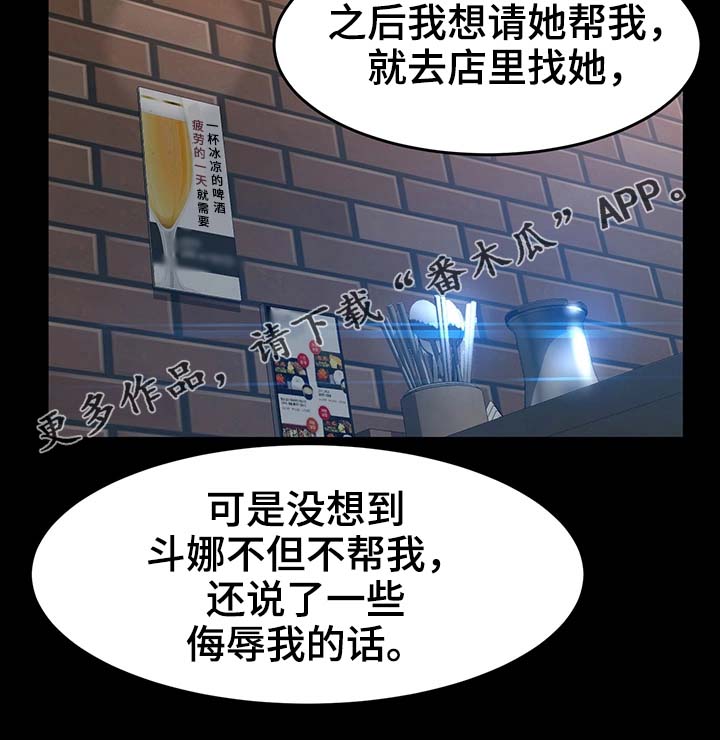 生意伙伴属相鸡狗漫画,第26章：不是你的错2图