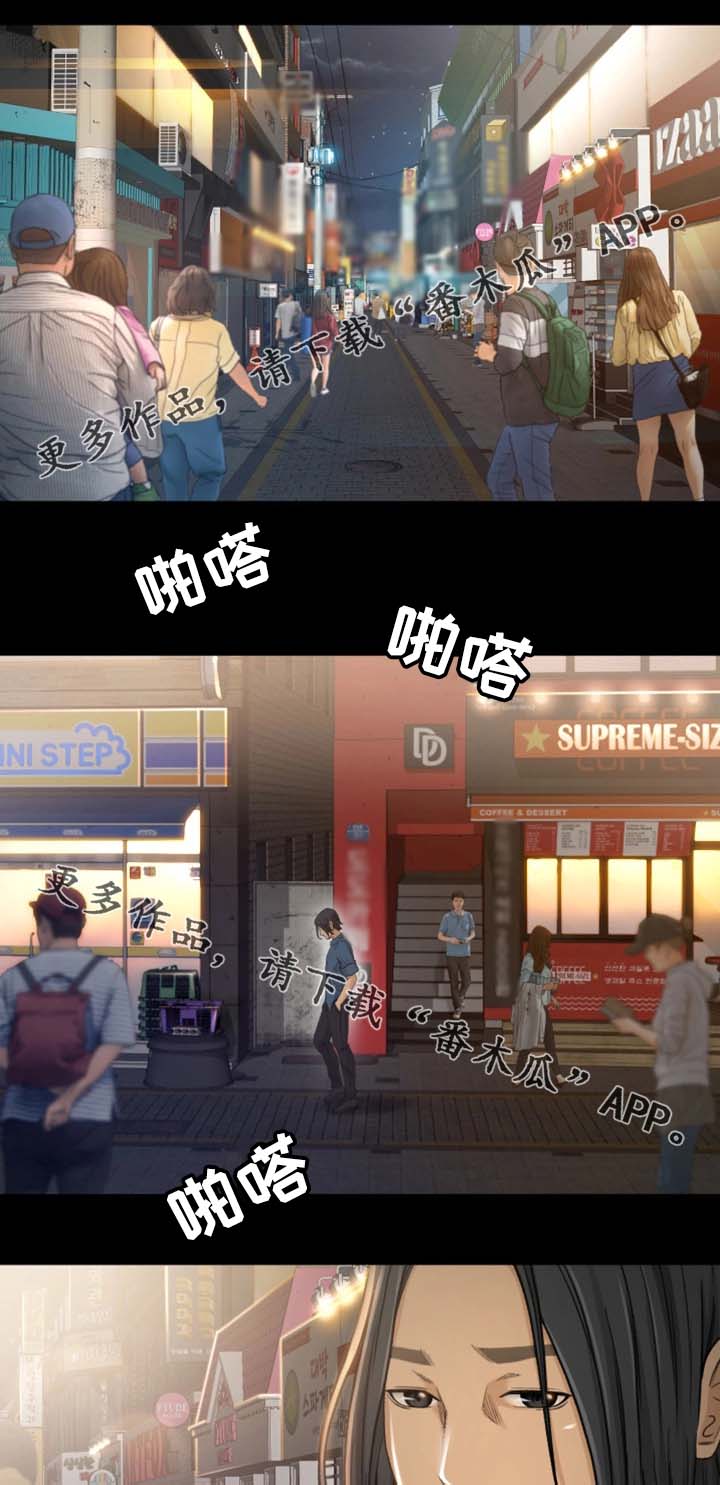 生意伙伴视频漫画,第7章：请别这样3图