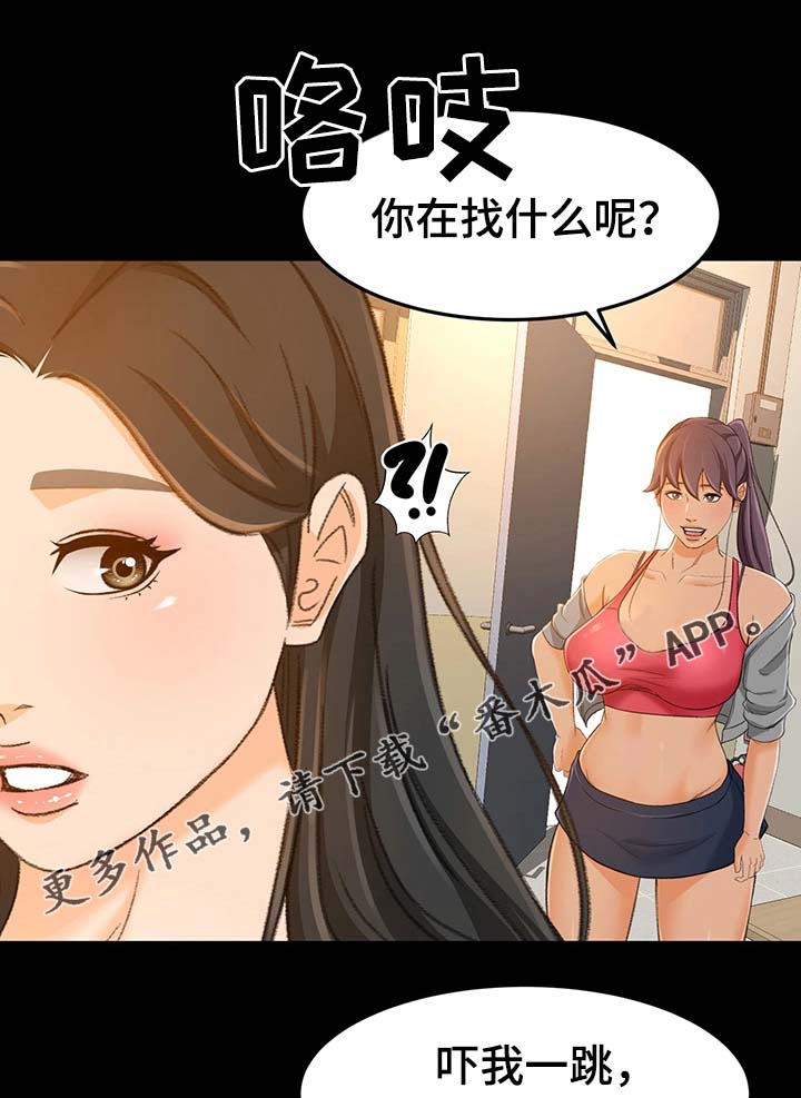 生意伙伴漫画,第28章：别搞笑了3图