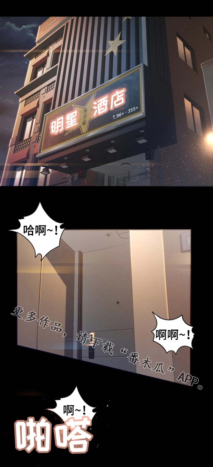 生意伙伴属相鸡狗漫画,第9章：高手3图