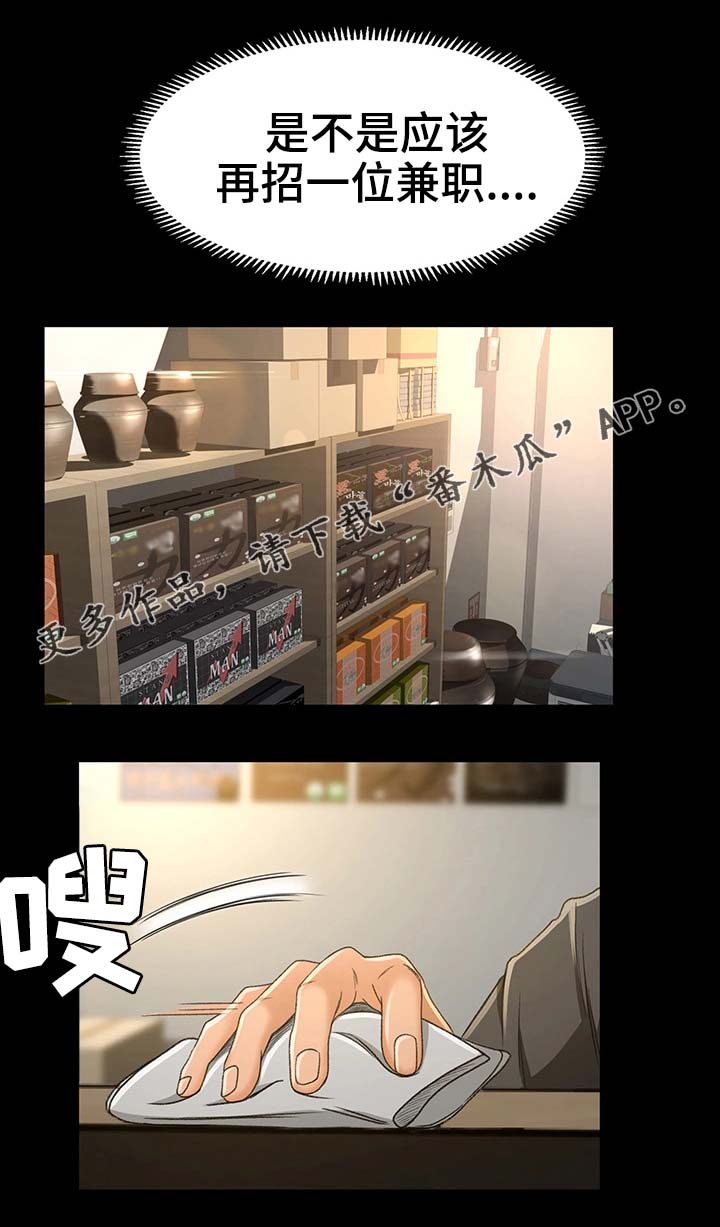 生意伙伴属相鸡狗漫画,第4章：正合适1图