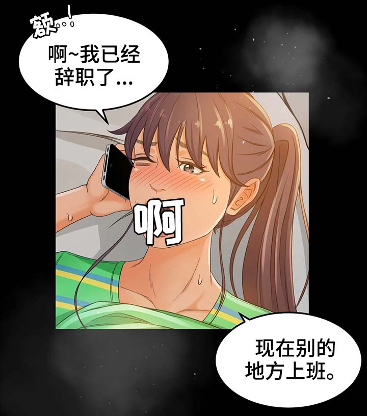 生意伙伴结婚随礼多少合适漫画,第3章：快点开始吧2图