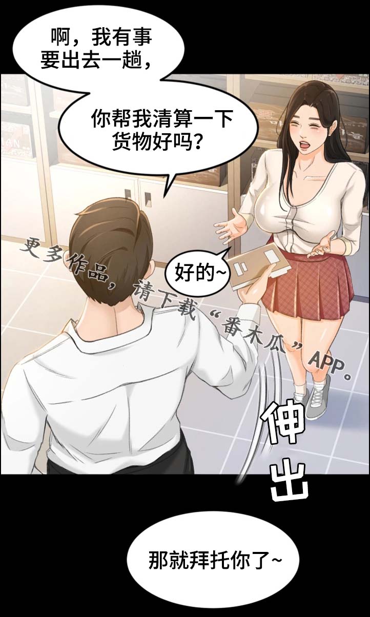 生意伙伴分开后说两句彼此珍重的话漫画,第15章：还不如死了算3图