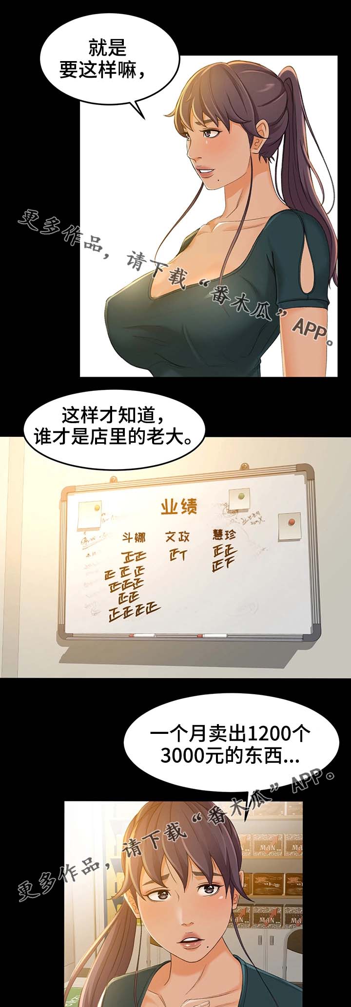 生意伙伴忽然不吭气了漫画,第23章：宣传3图