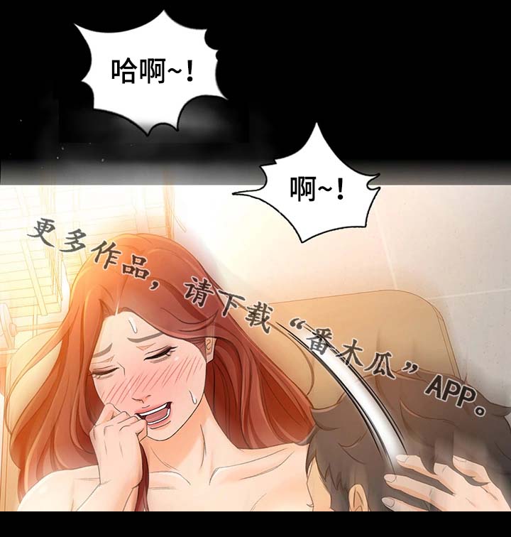 生意伙伴漫画,第28章：别搞笑了4图