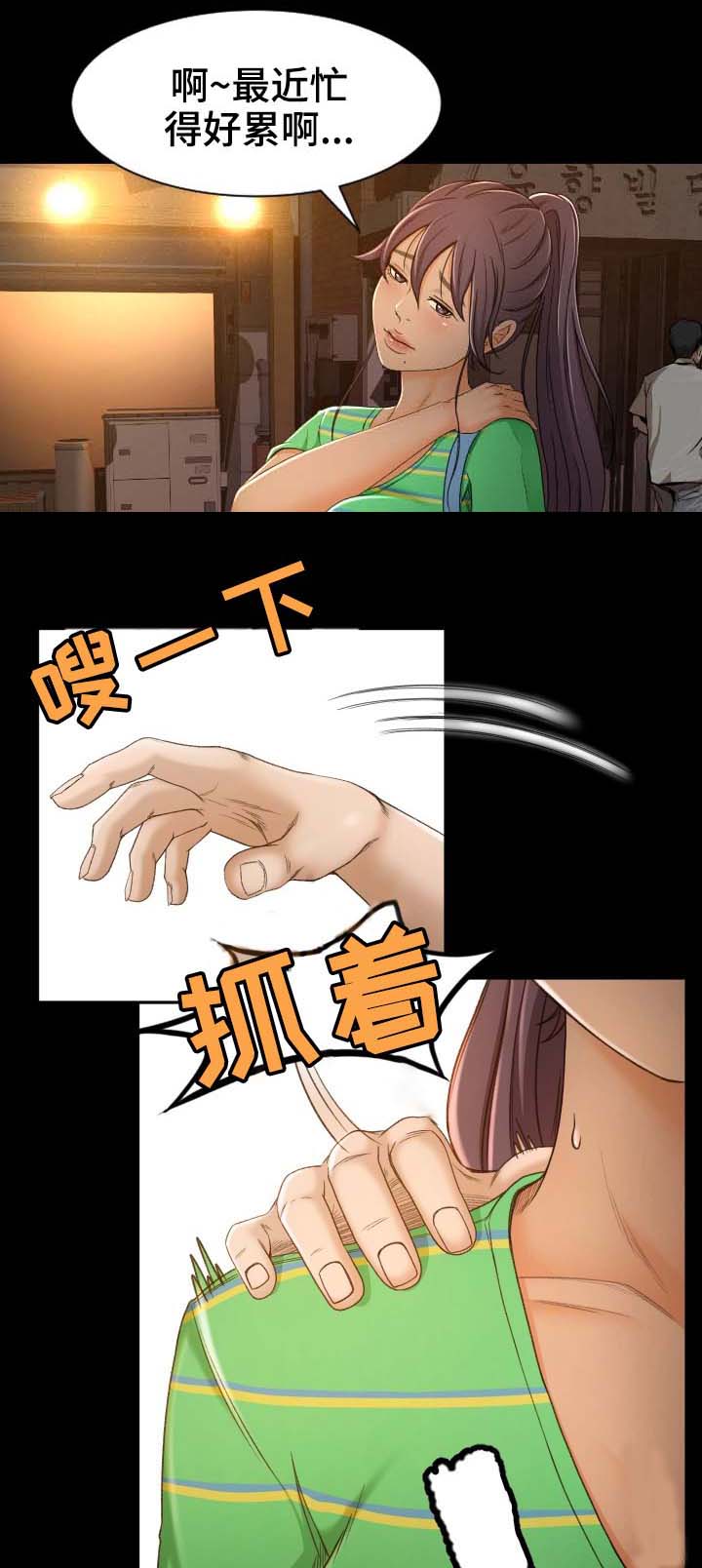 生意伙伴店铺开业送什么礼物漫画,第3章：快点开始吧5图