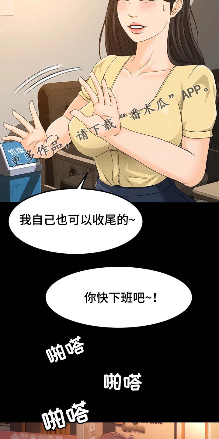 生意伙伴的祝福语漫画,第6章：重要性5图