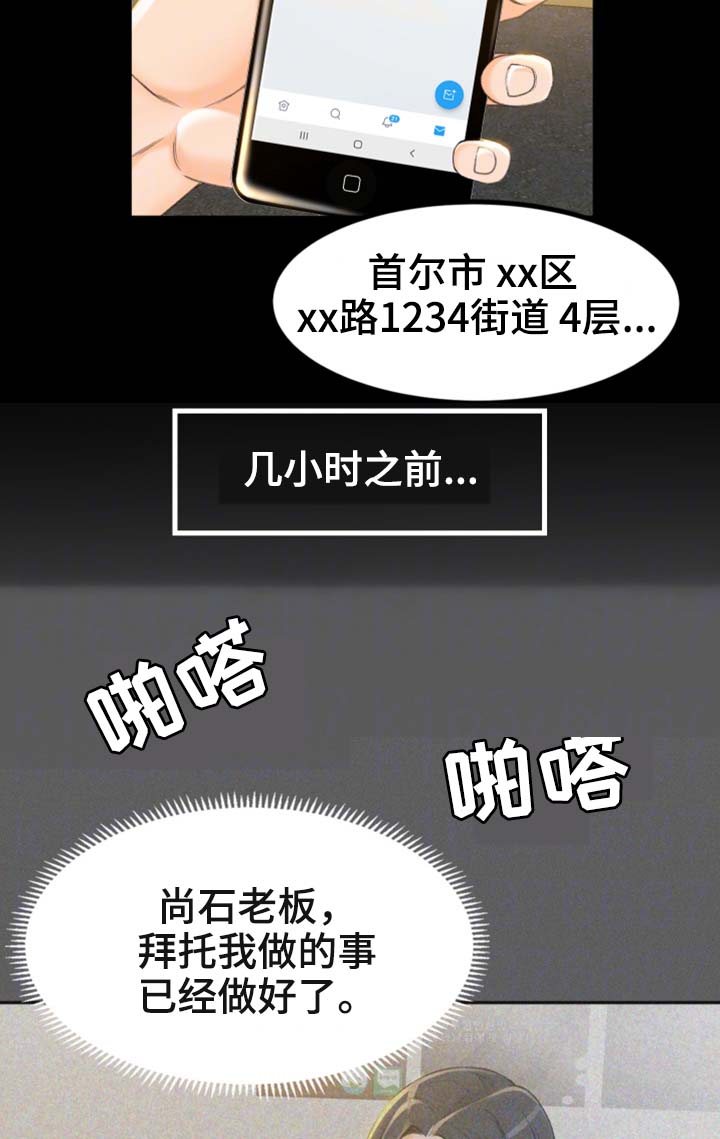 生意伙伴过生日祝福语漫画,第16章：又丢人了2图
