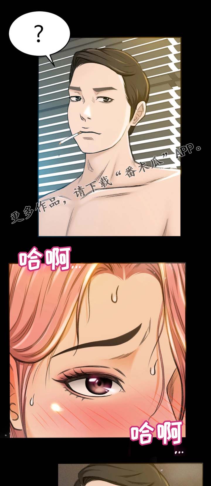 生意伙伴过生日送什么礼物漫画,第10章：冷静点2图