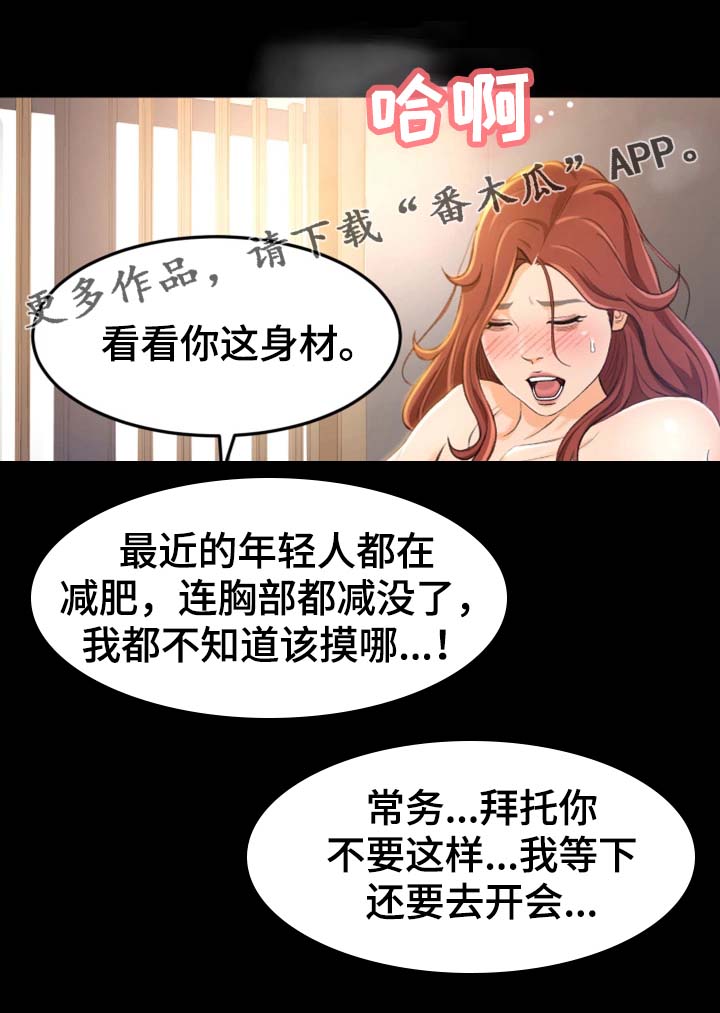 合伙炒股的法律规定漫画,第19章：我只要结果1图