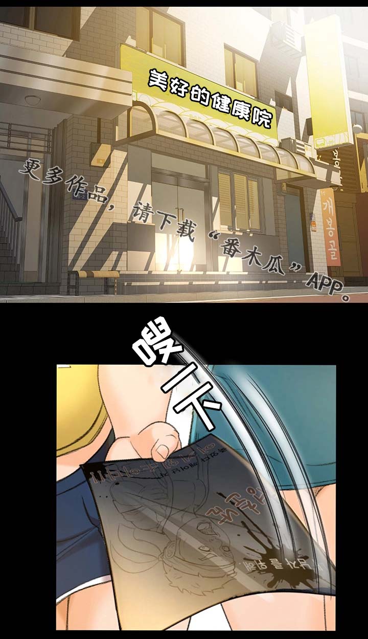 生意伙伴忽然不吭气了漫画,第23章：宣传1图