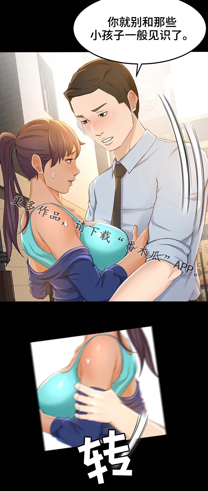 合伙炒股的法律规定漫画,第21章：万一呢2图