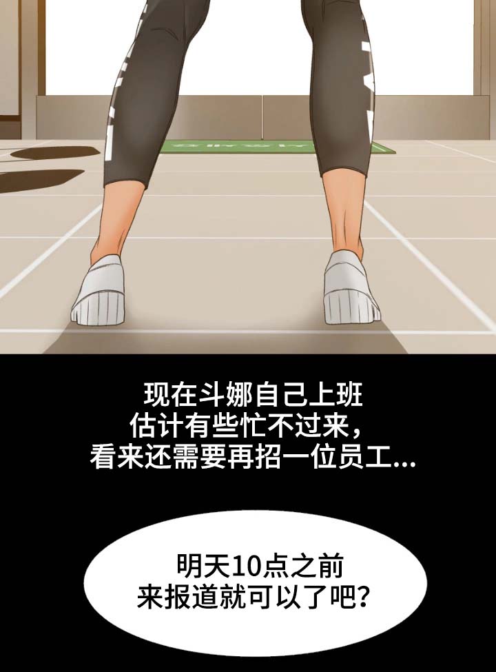 生意伙伴店铺开业送什么礼物漫画,第3章：快点开始吧3图