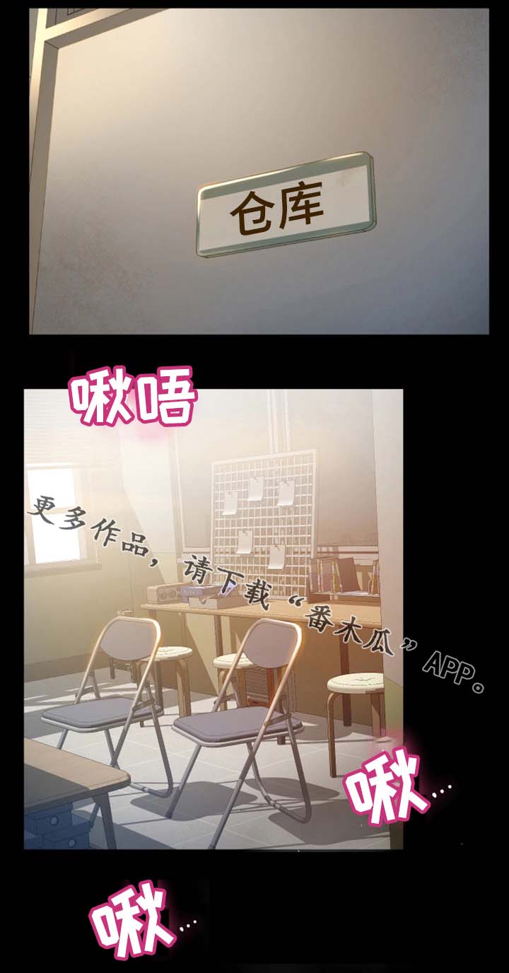 生意伙伴漫画,第12章：姐姐你在吗1图