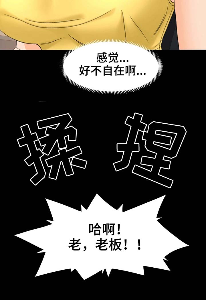 生意伙伴属相鸡狗漫画,第23章：宣传4图