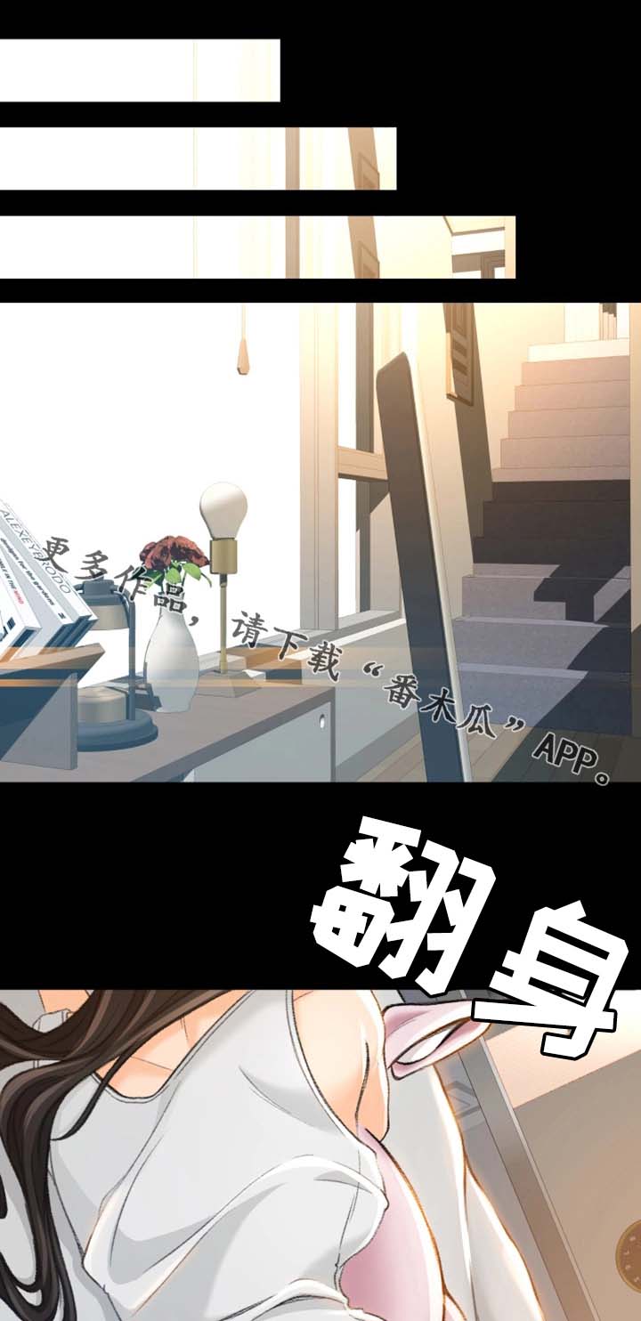 两天了还没到账漫画,第14章：为什么要帮你5图