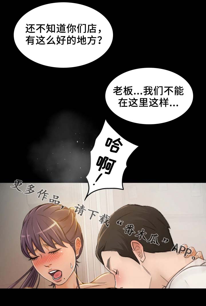 生意伙伴漫画,第12章：姐姐你在吗3图