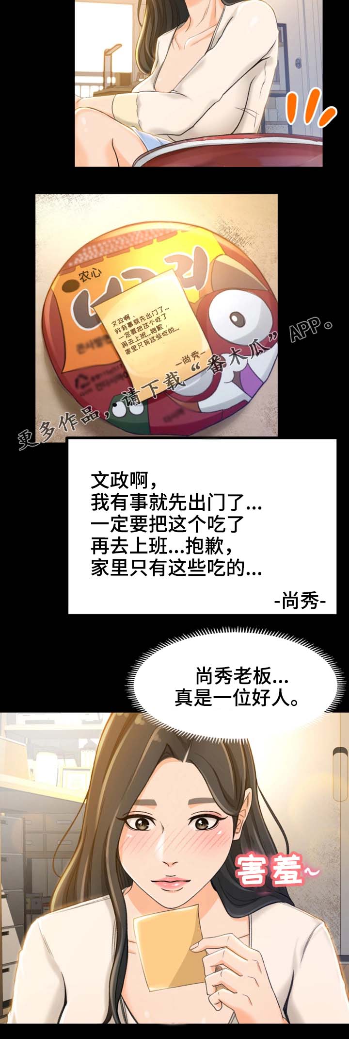 生意伙伴的祝福语漫画,第18章：她是谁1图