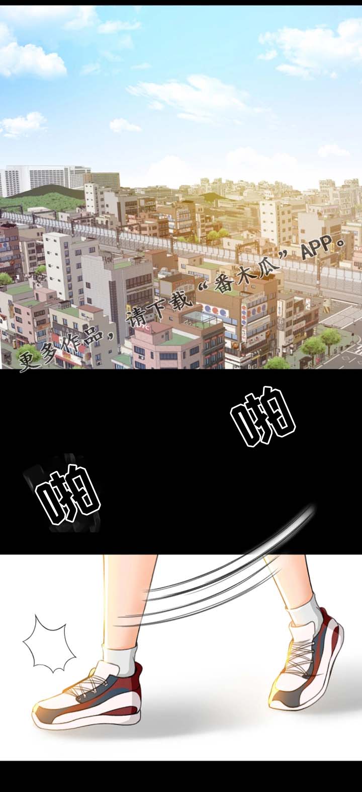 生意伙伴叫什么漫画,第10章：冷静点3图