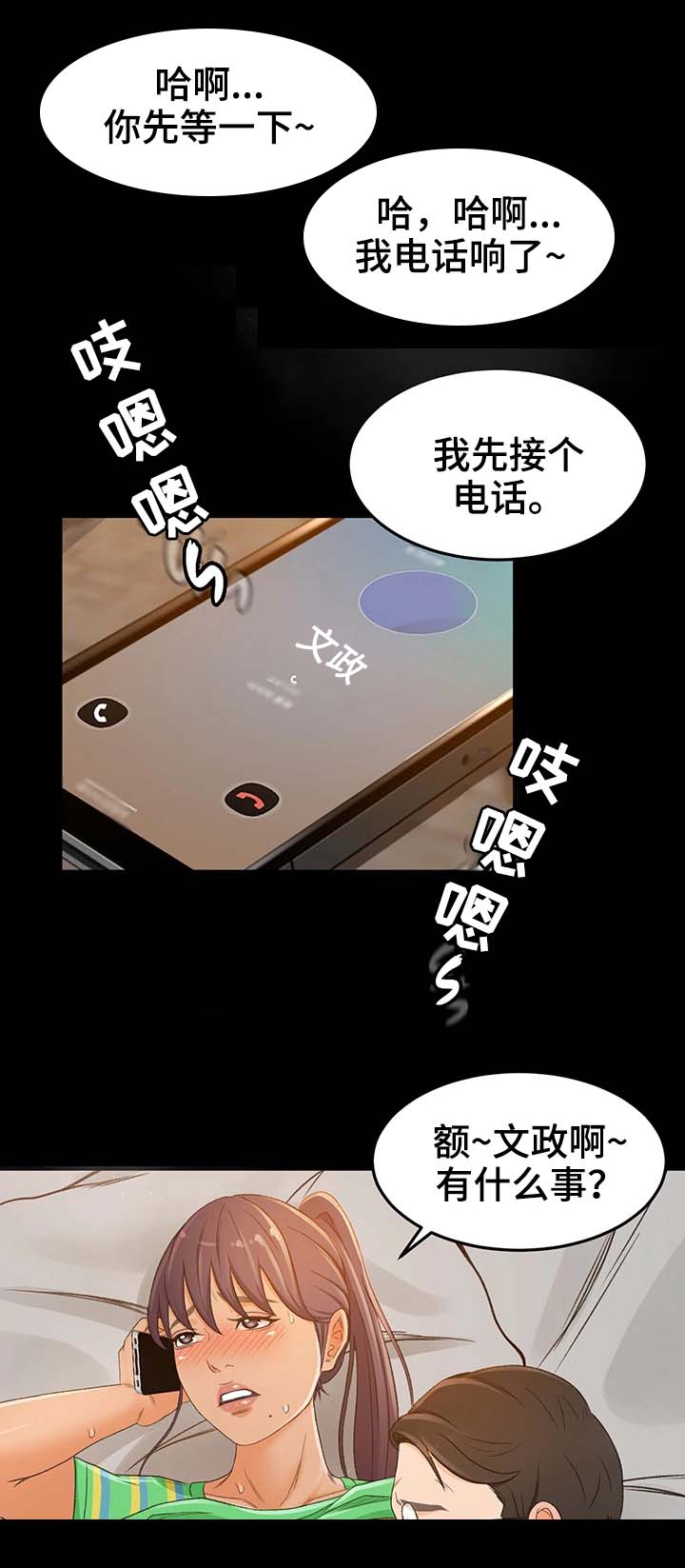 生意伙伴过年送礼送什么漫画,第3章：快点开始吧5图