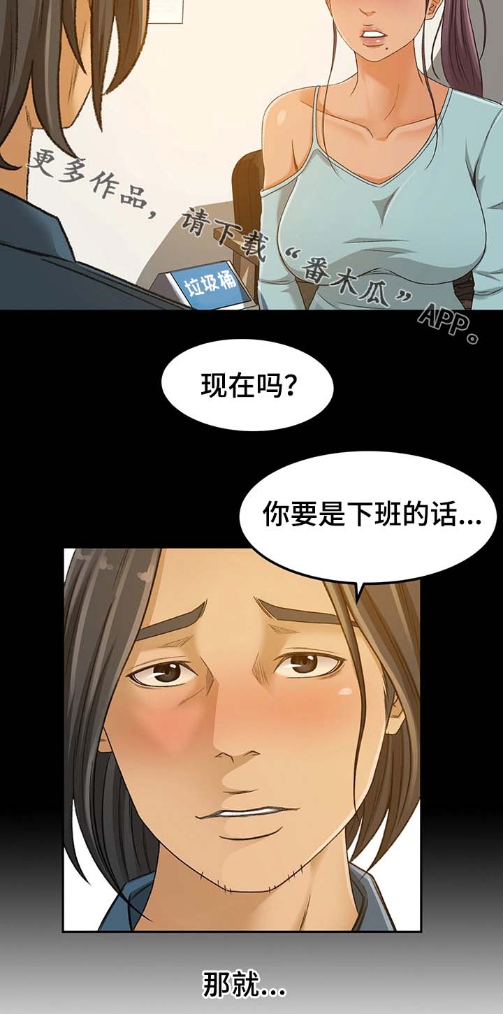 生意伙伴的祝福语漫画,第6章：重要性2图