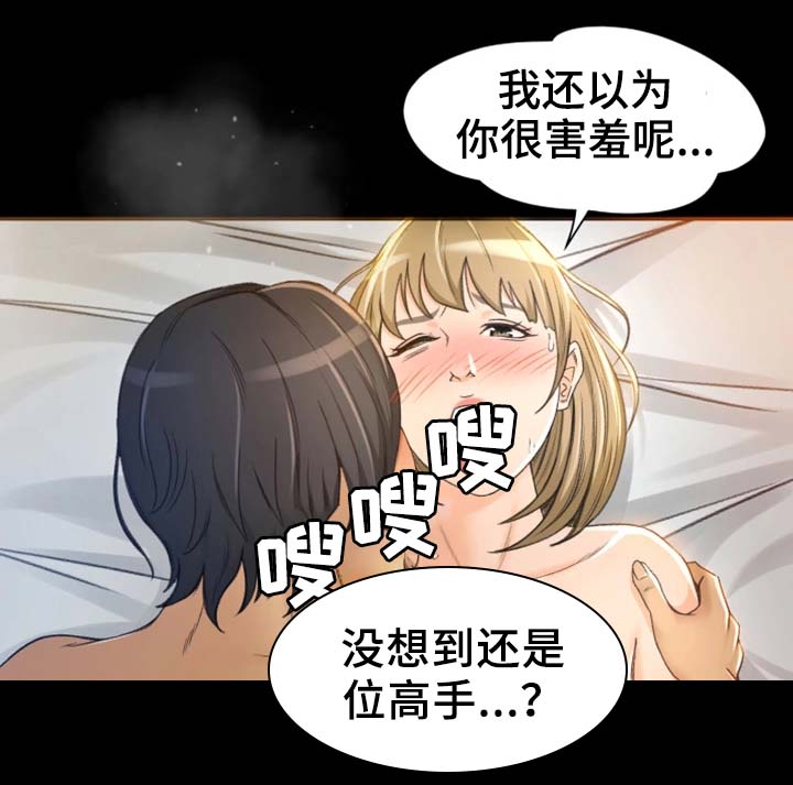 生意伙伴属相鸡狗漫画,第9章：高手5图