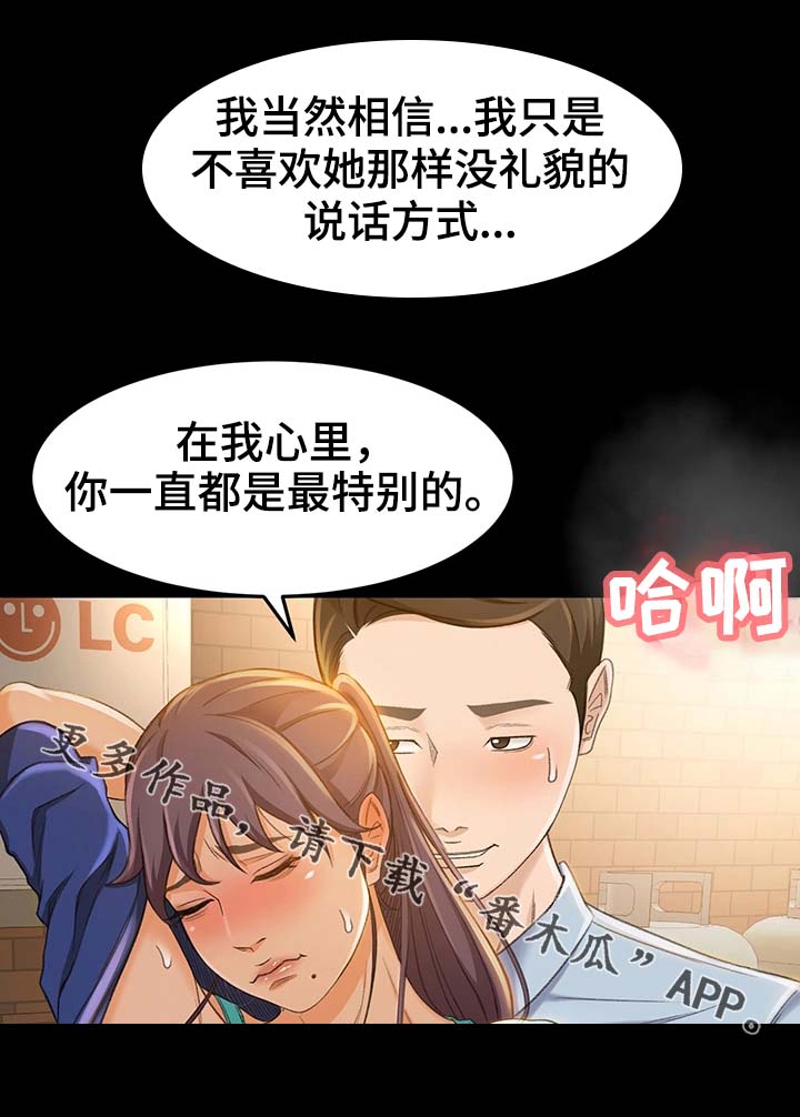 合伙炒股的法律规定漫画,第21章：万一呢4图