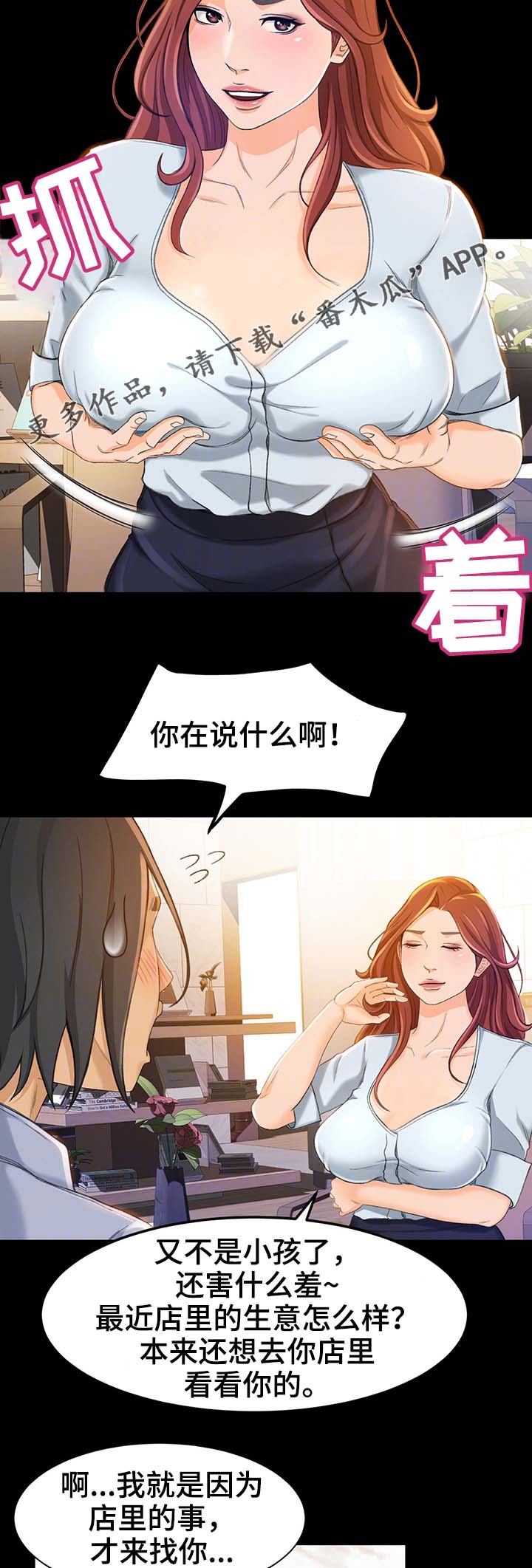 生意伙伴属相鸡狗漫画,第20章：抢客人1图