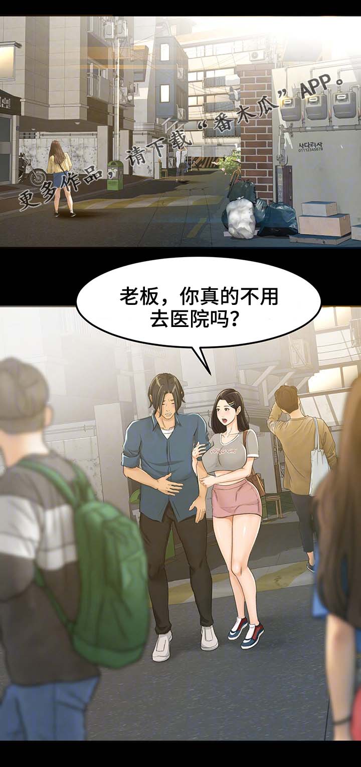 生意伙伴结婚随礼多少合适漫画,第12章：姐姐你在吗5图