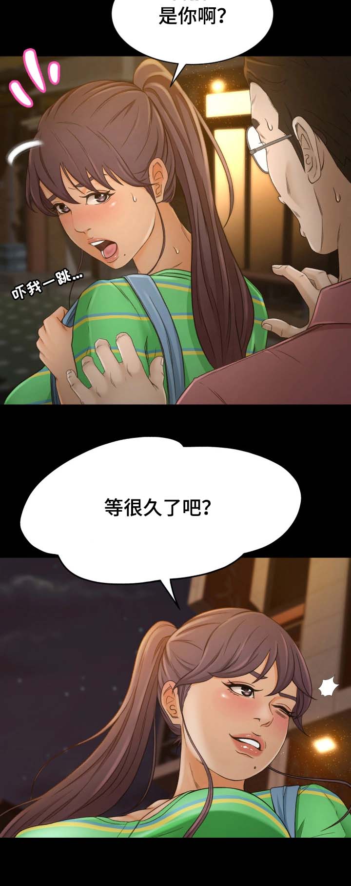 生意伙伴过年送礼送什么漫画,第3章：快点开始吧2图