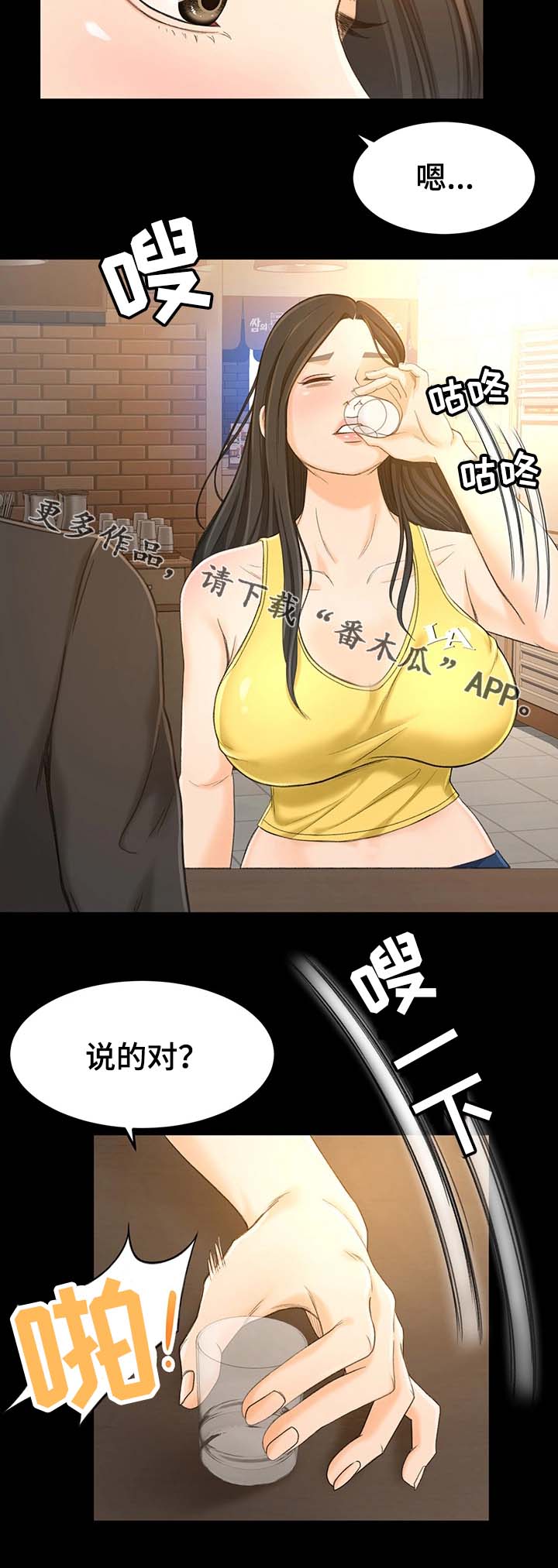 生意伙伴店铺开业送什么礼物漫画,第26章：不是你的错4图