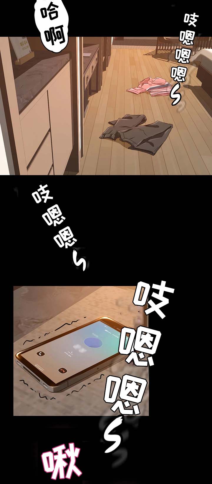 生意伙伴过年送礼送什么漫画,第3章：快点开始吧4图