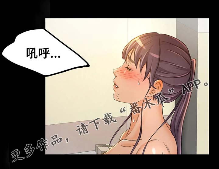 生意伙伴欠款怎么催漫画,第13章：我是那样的人吗1图