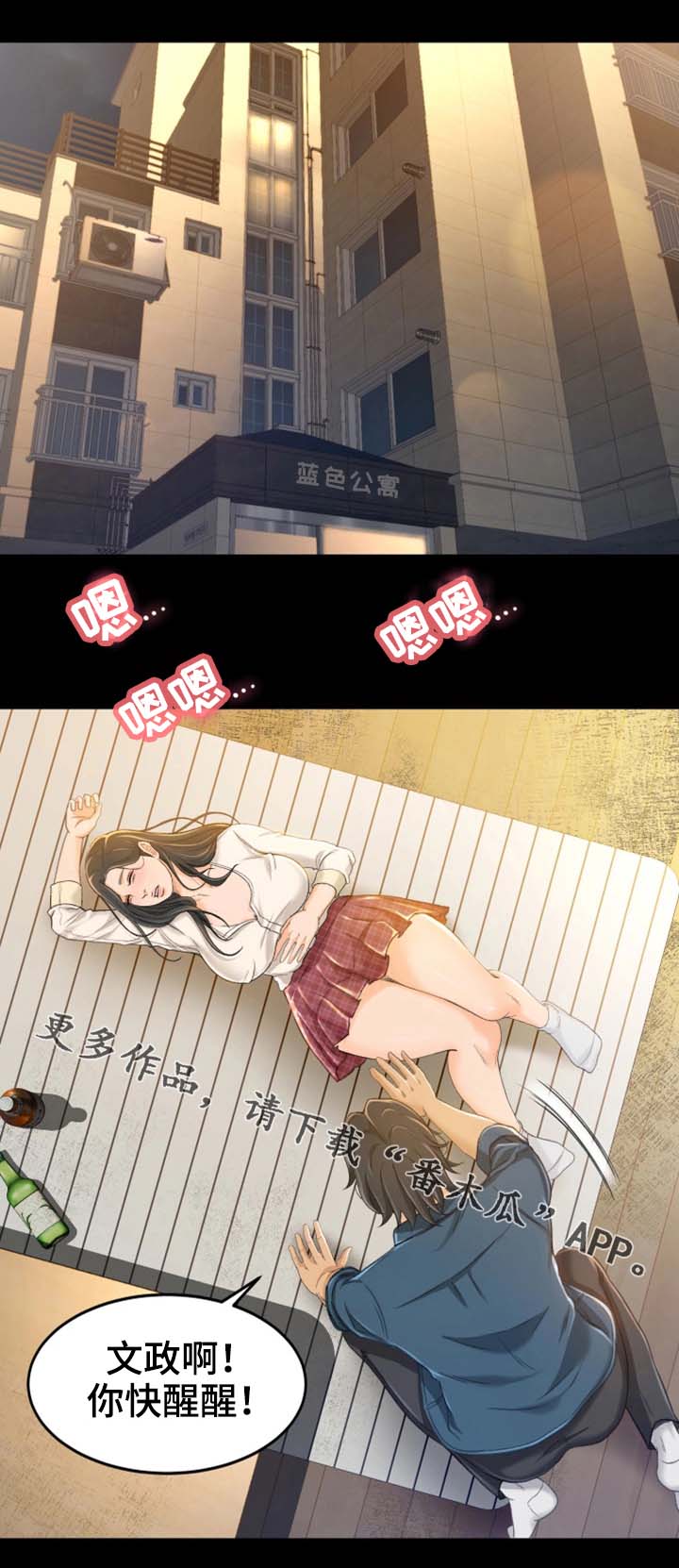 生意伙伴过生日祝福语漫画,第18章：她是谁1图