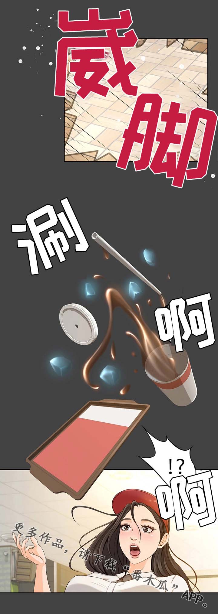 生意伙伴店铺开业送什么礼物漫画,第4章：正合适2图