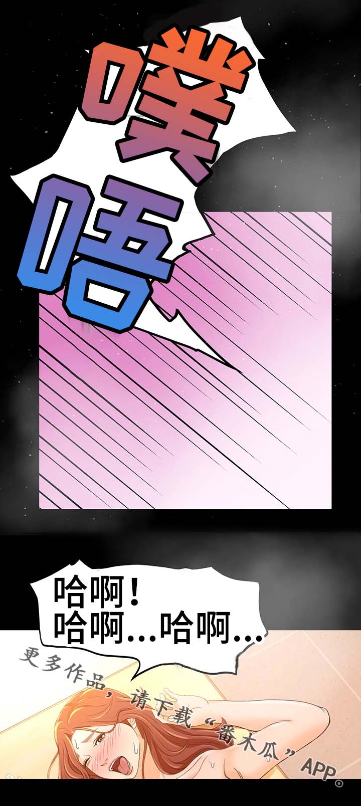 生意伙伴漫画,第28章：别搞笑了1图