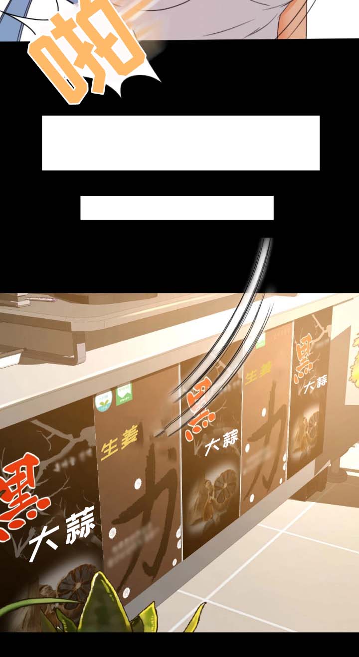 生意伙伴的祝福语漫画,第2章：面试1图