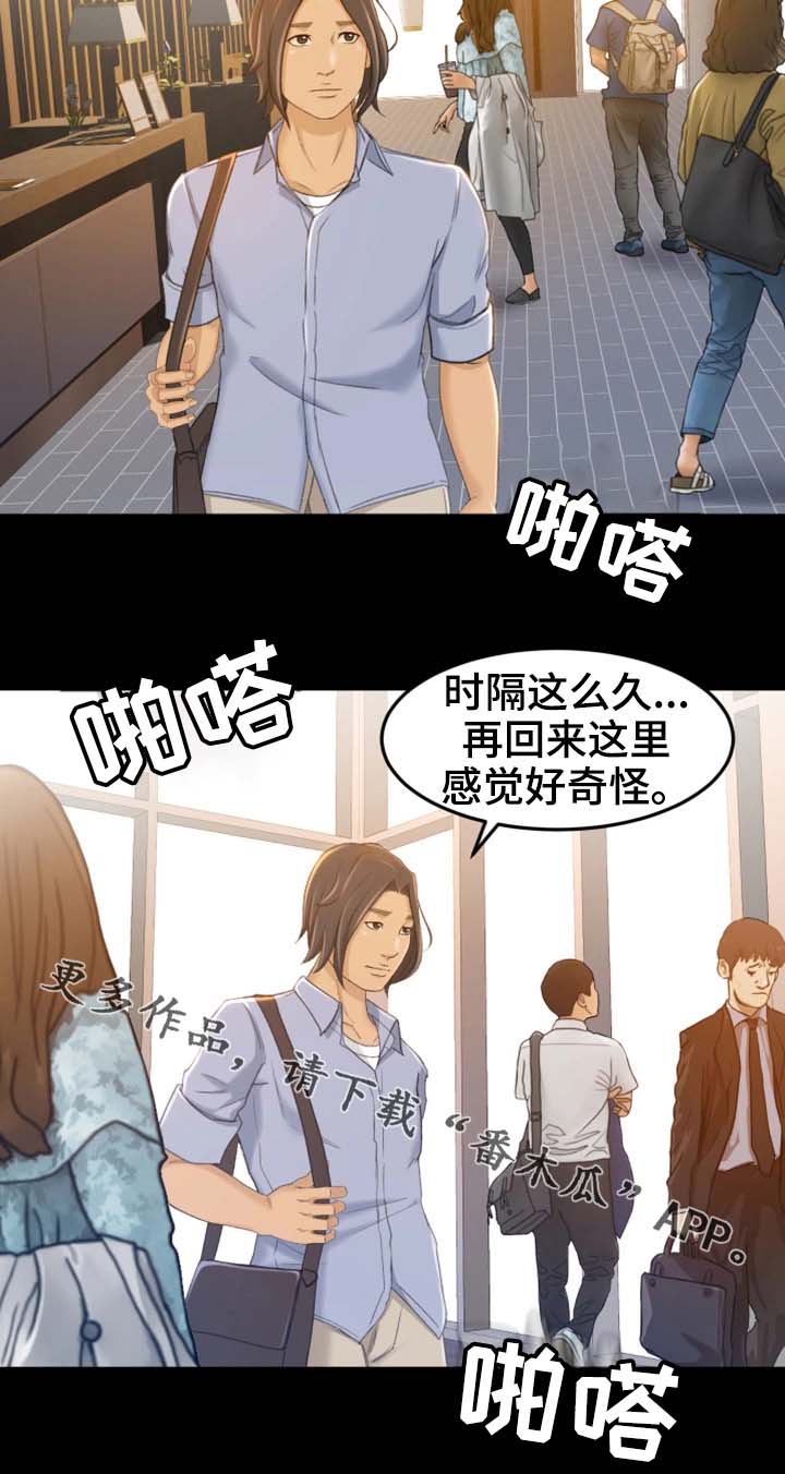 合伙炒股的法律规定漫画,第19章：我只要结果5图