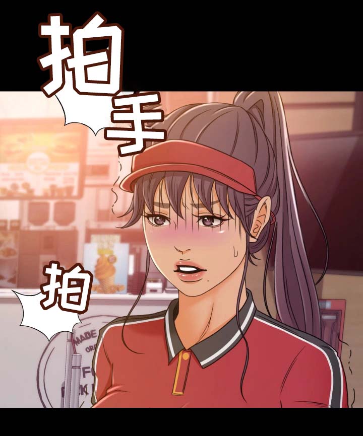 生意伙伴漫画,第2章：面试1图