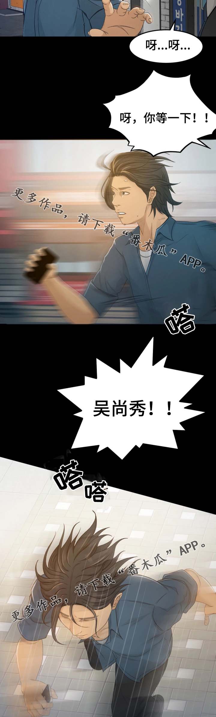 生意伙伴属相鸡狗漫画,第7章：请别这样5图