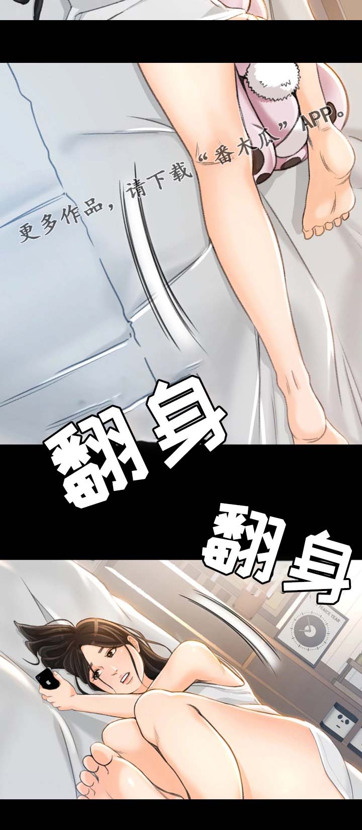 生意伙伴的祝福语漫画,第14章：为什么要帮你1图