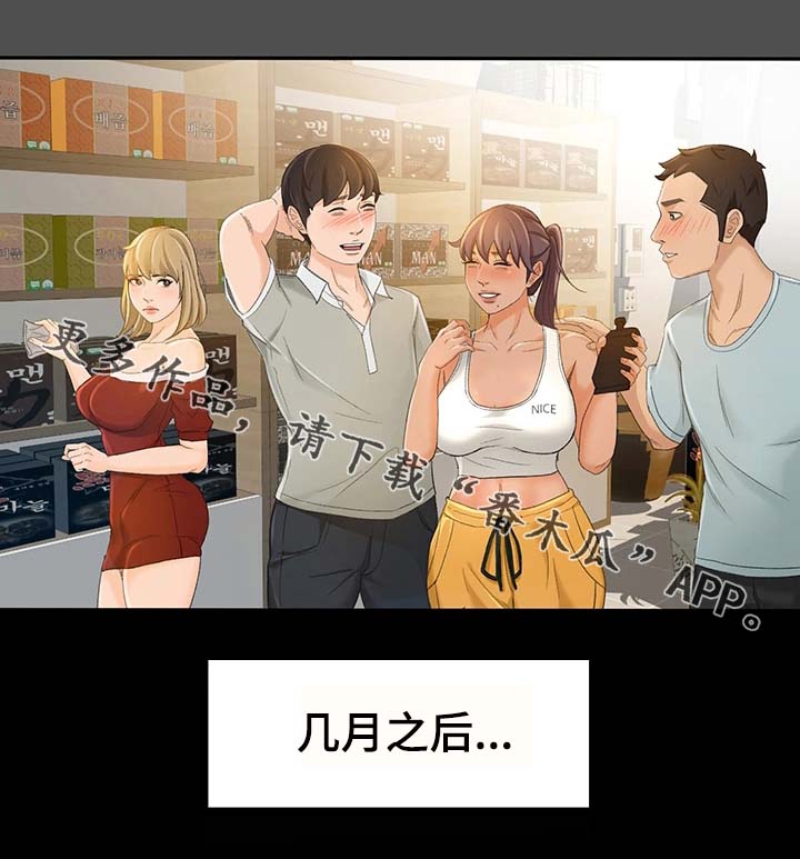 生意伙伴叫什么漫画,第22章：开业2图