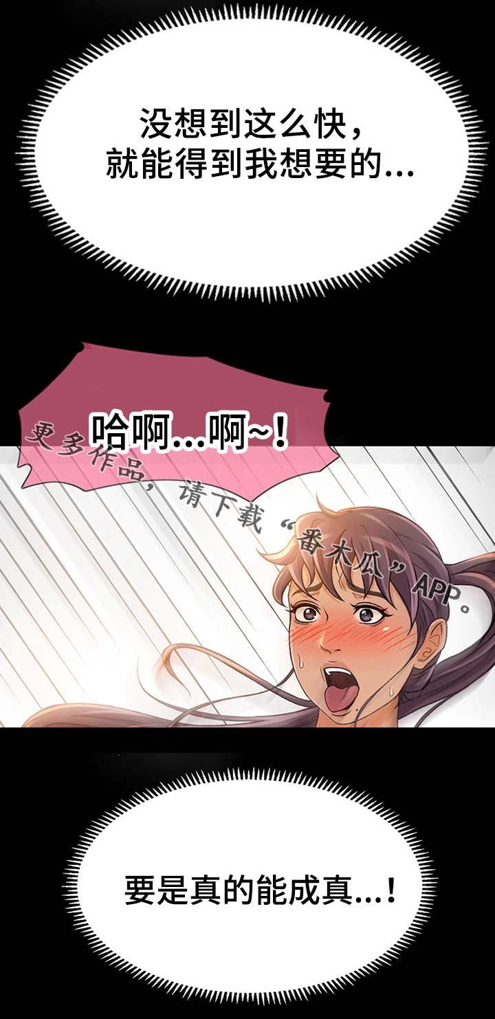 两天了还没到账漫画,第14章：为什么要帮你2图