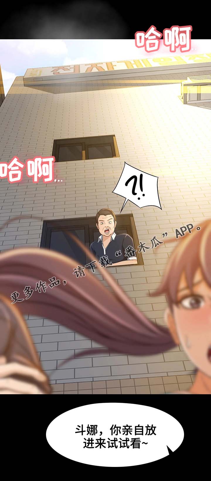 生意伙伴属相鸡狗漫画,第22章：开业3图