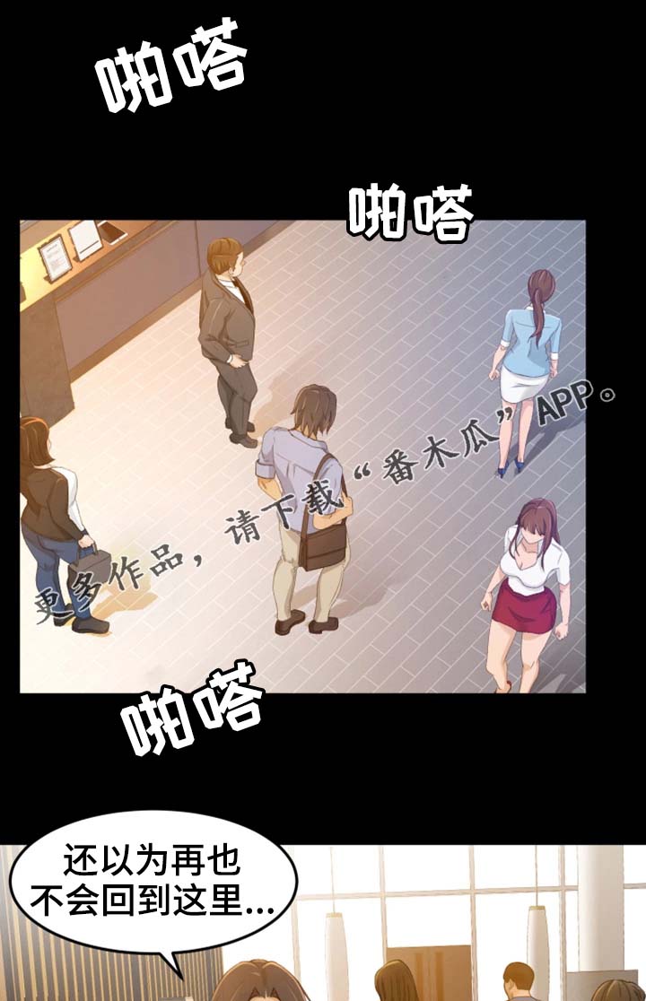 合伙炒股的法律规定漫画,第19章：我只要结果4图