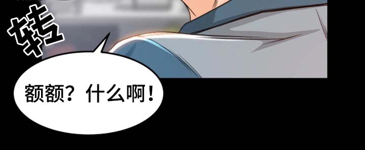 生意伙伴漫画,第8章：别那么不自在4图