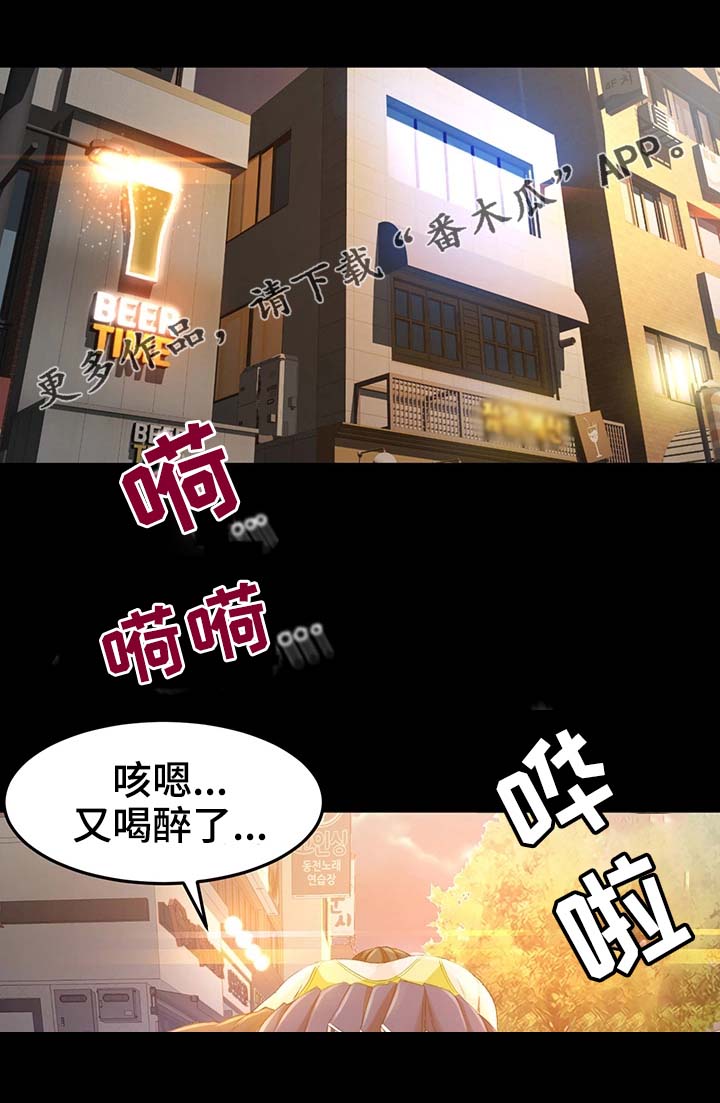 生意伙伴过生日祝福语漫画,第27章：记得吃药哦5图