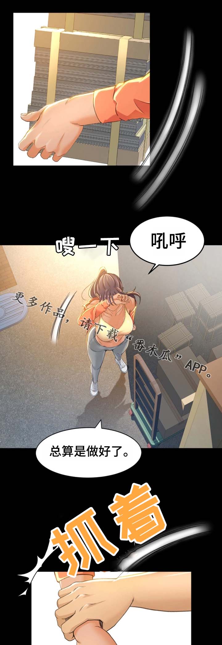 生意伙伴过生日祝福语漫画,第14章：为什么要帮你1图