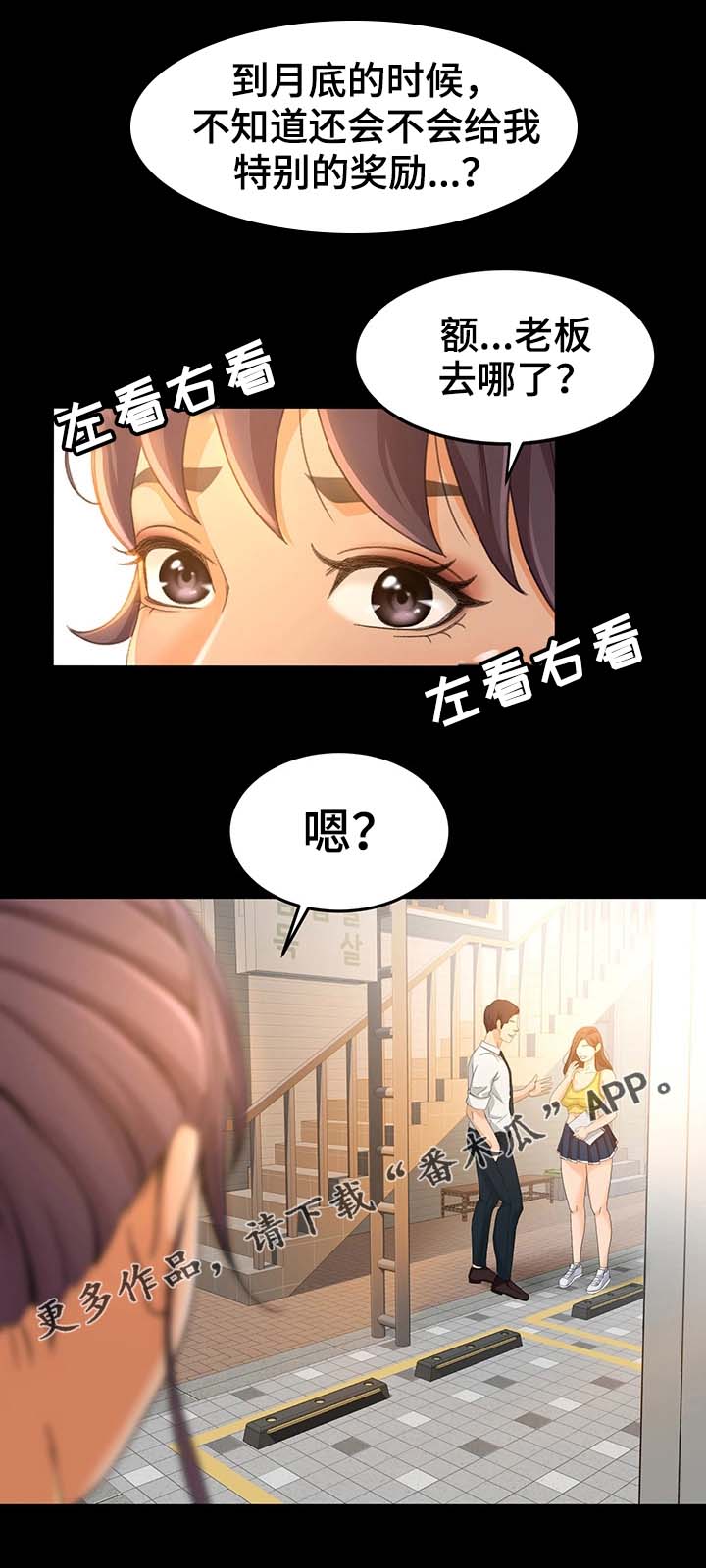 生意伙伴忽然不吭气了漫画,第23章：宣传5图