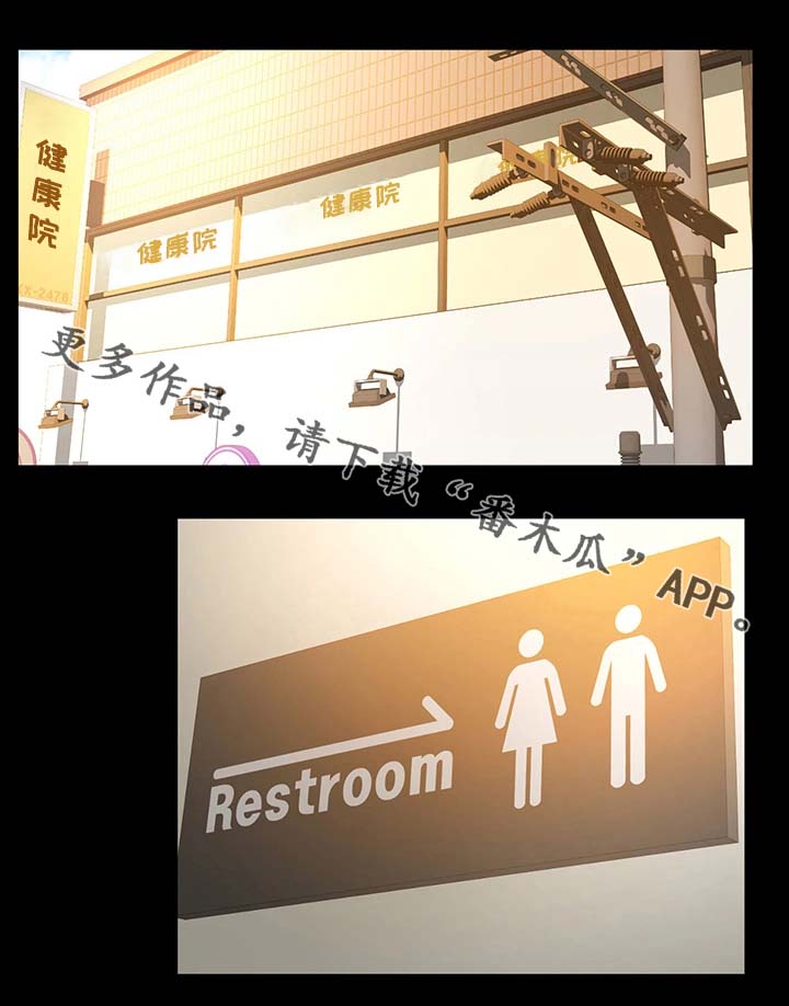 两天了还没到账漫画,第24章：怎么又这样了4图